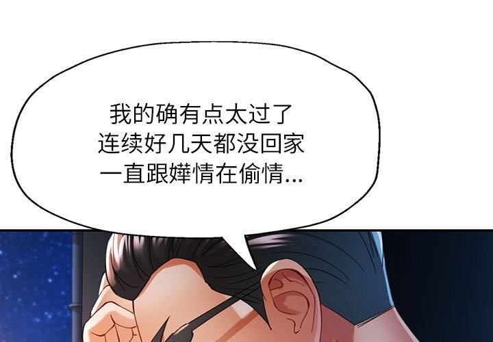 第42话-可以爱你吗/似曾相识的她-freexcomic.com（第1张）