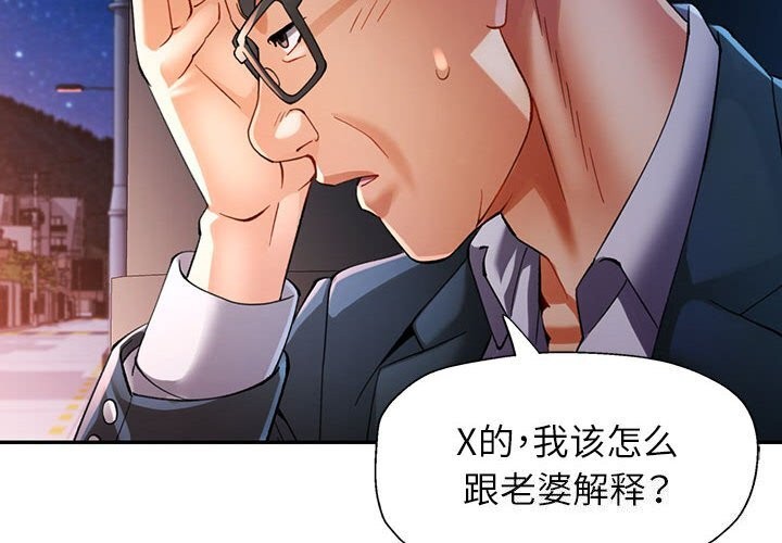 第42话-可以爱你吗/似曾相识的她-freexcomic.com（第2张）