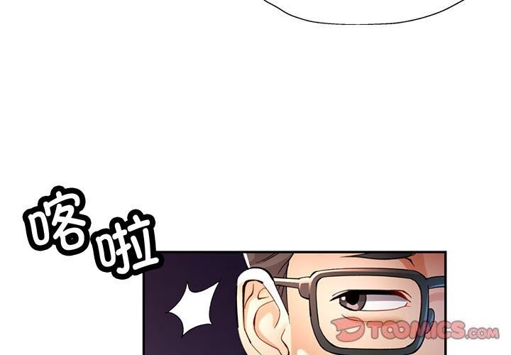 第42话-可以爱你吗/似曾相识的她-freexcomic.com（第3张）