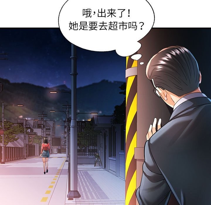 第42话-可以爱你吗/似曾相识的她-freexcomic.com（第5张）