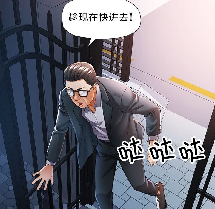 第42话-可以爱你吗/似曾相识的她-freexcomic.com（第7张）