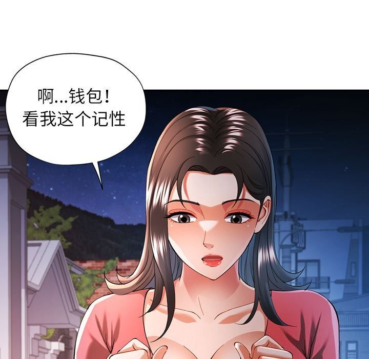 第42话-可以爱你吗/似曾相识的她-freexcomic.com（第9张）