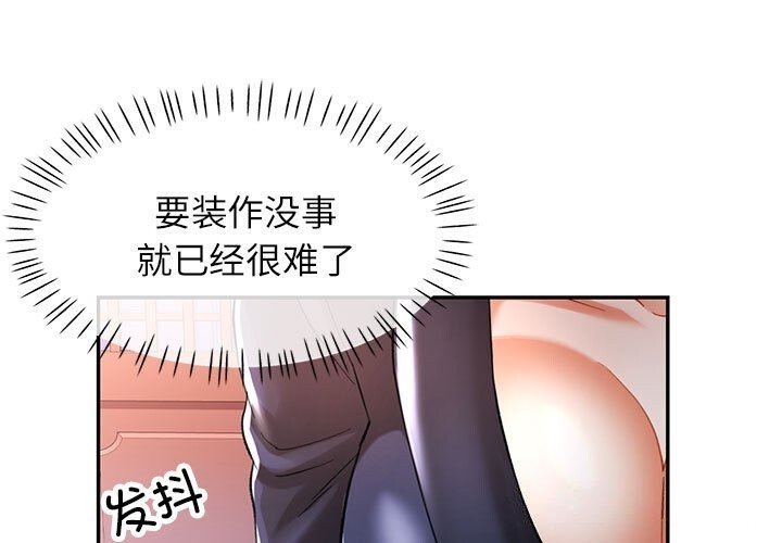 第43话-可以爱你吗/似曾相识的她-freexcomic.com（第1张）