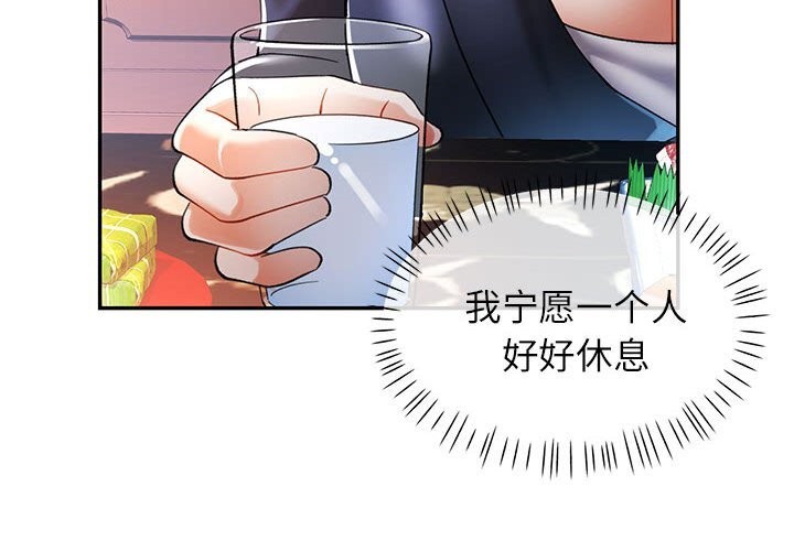 第43话-可以爱你吗/似曾相识的她-freexcomic.com（第2张）