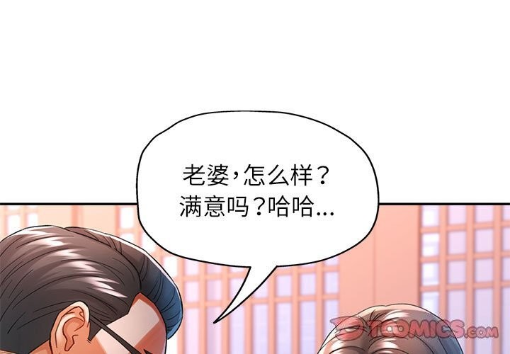 第43话-可以爱你吗/似曾相识的她-freexcomic.com（第3张）