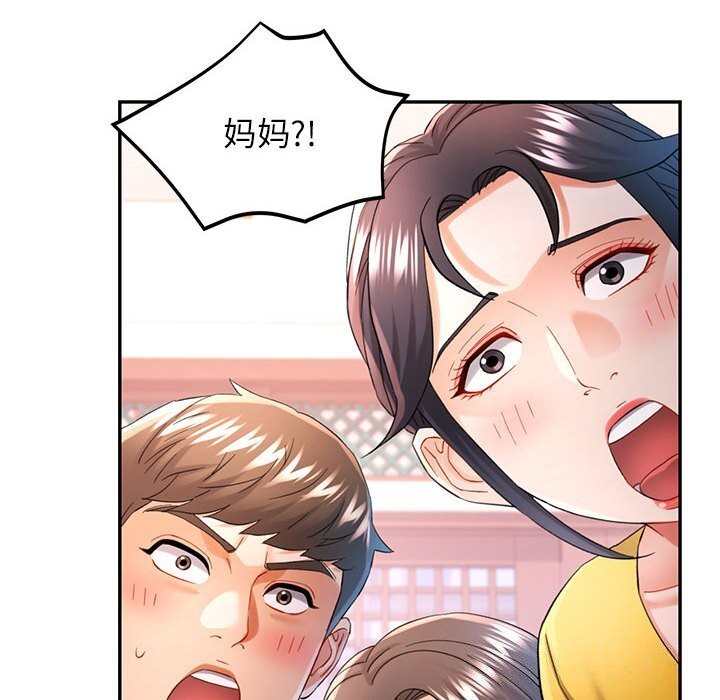 第43话-可以爱你吗/似曾相识的她-freexcomic.com（第8张）