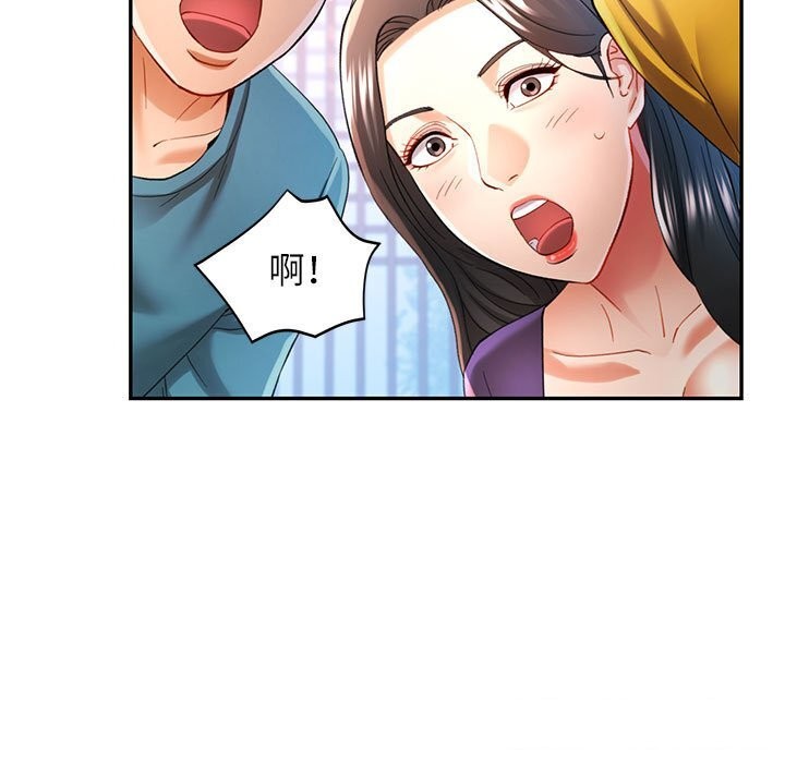 第43话-可以爱你吗/似曾相识的她-freexcomic.com（第9张）