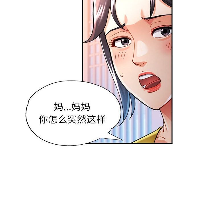 第43话-可以爱你吗/似曾相识的她-freexcomic.com（第20张）