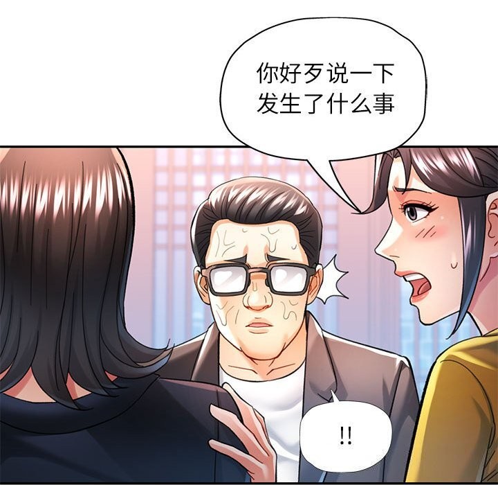 第43话-可以爱你吗/似曾相识的她-freexcomic.com（第21张）
