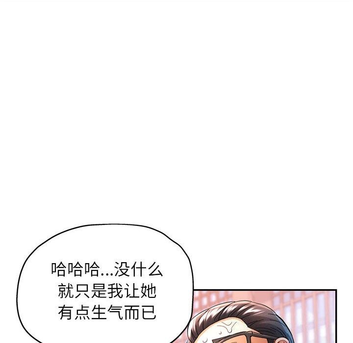 第43话-可以爱你吗/似曾相识的她-freexcomic.com（第22张）