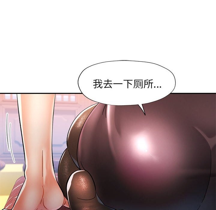 第43话-可以爱你吗/似曾相识的她-freexcomic.com（第24张）
