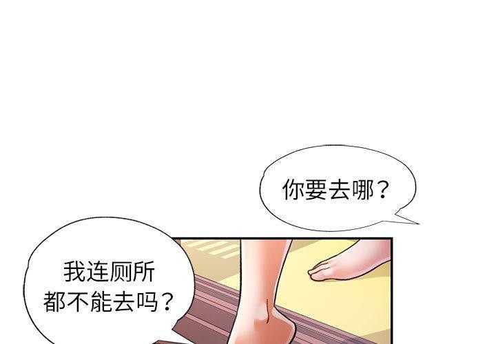 第44话-可以爱你吗/似曾相识的她-freexcomic.com（第1张）