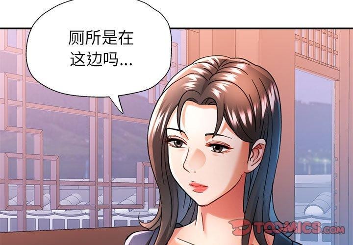 第44话-可以爱你吗/似曾相识的她-freexcomic.com（第3张）