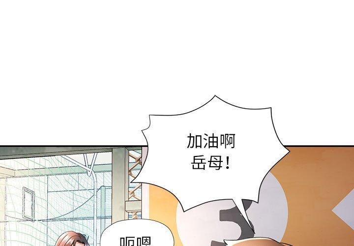 第45话-可以爱你吗/似曾相识的她-freexcomic.com（第1张）