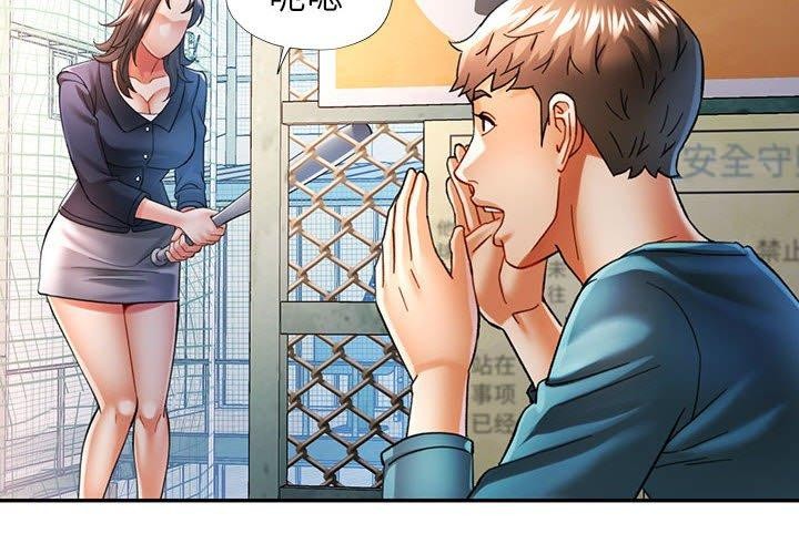 第45话-可以爱你吗/似曾相识的她-freexcomic.com（第2张）