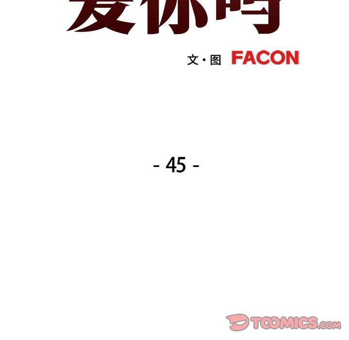 第45话-可以爱你吗/似曾相识的她-freexcomic.com（第15张）