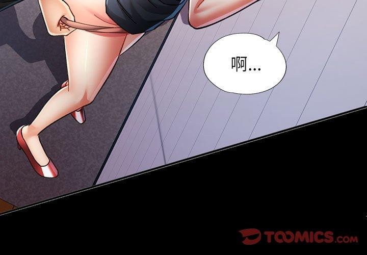 第46话-可以爱你吗/似曾相识的她-freexcomic.com（第3张）
