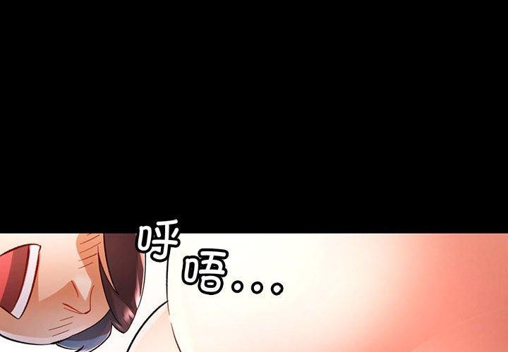 第46话-可以爱你吗/似曾相识的她-freexcomic.com（第4张）