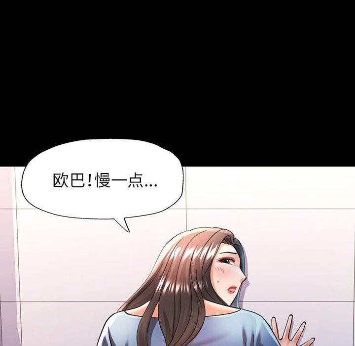 第46话-可以爱你吗/似曾相识的她-freexcomic.com（第6张）