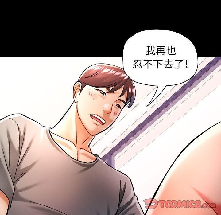 第46话-可以爱你吗/似曾相识的她-freexcomic.com（第9张）