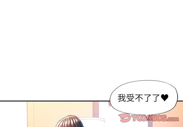 第47话-可以爱你吗/似曾相识的她-freexcomic.com（第3张）