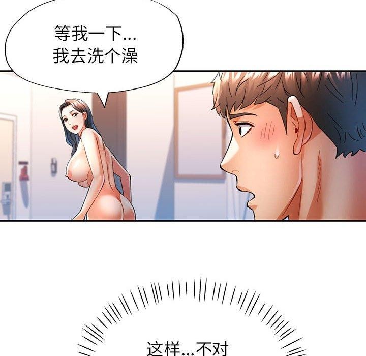 第47话-可以爱你吗/似曾相识的她-freexcomic.com（第6张）