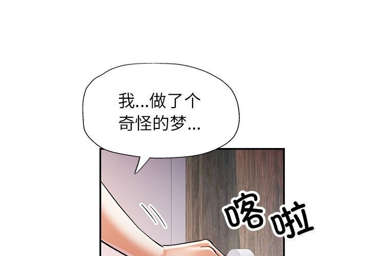 第48话-可以爱你吗/似曾相识的她-freexcomic.com（第1张）