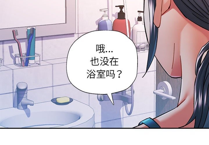第48话-可以爱你吗/似曾相识的她-freexcomic.com（第4张）