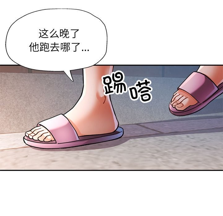 第48话-可以爱你吗/似曾相识的她-freexcomic.com（第7张）