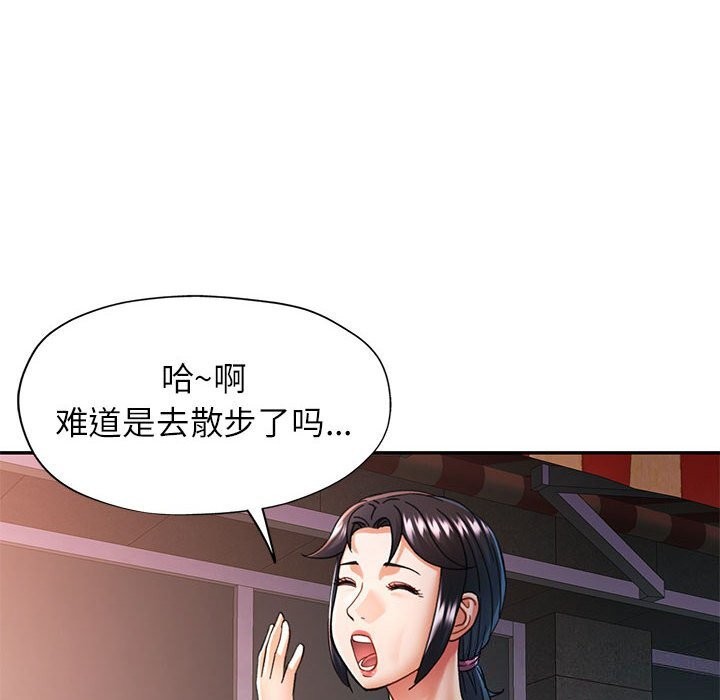 第48话-可以爱你吗/似曾相识的她-freexcomic.com（第8张）