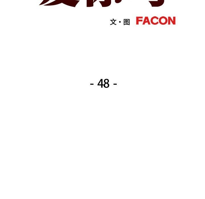 第48话-可以爱你吗/似曾相识的她-freexcomic.com（第14张）