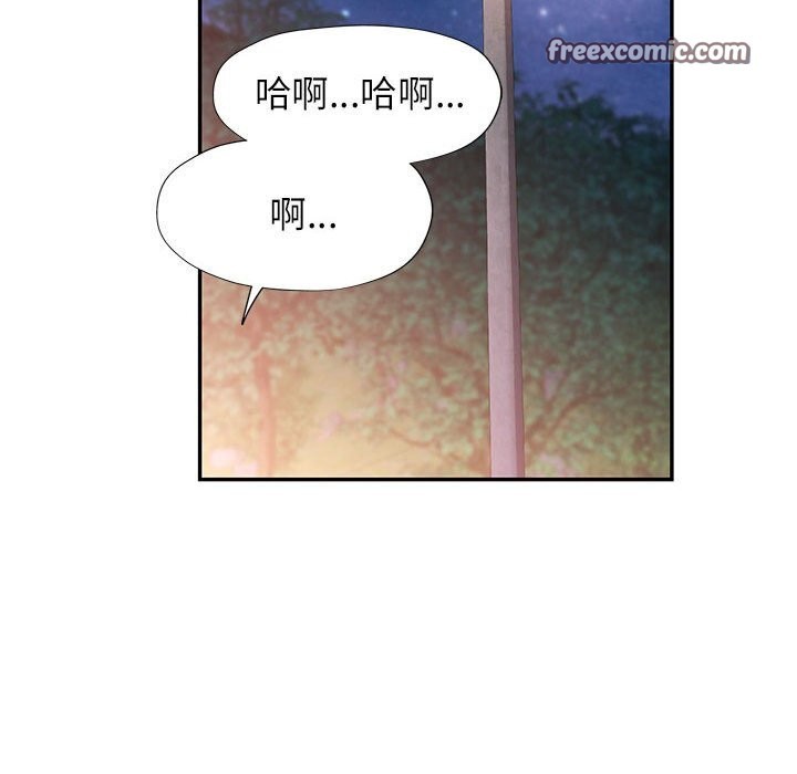第48话-可以爱你吗/似曾相识的她-freexcomic.com（第16张）