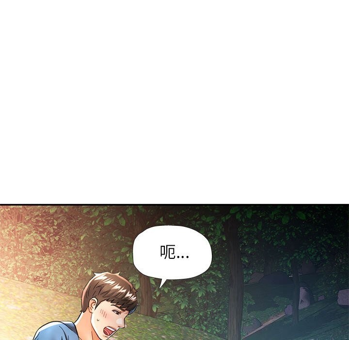 第48话-可以爱你吗/似曾相识的她-freexcomic.com（第17张）