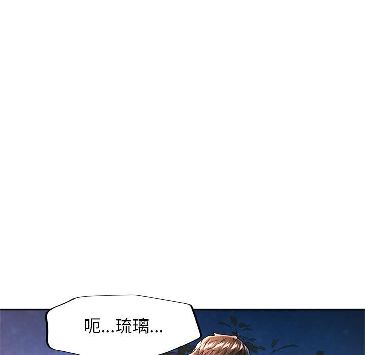 第48话-可以爱你吗/似曾相识的她-freexcomic.com（第19张）