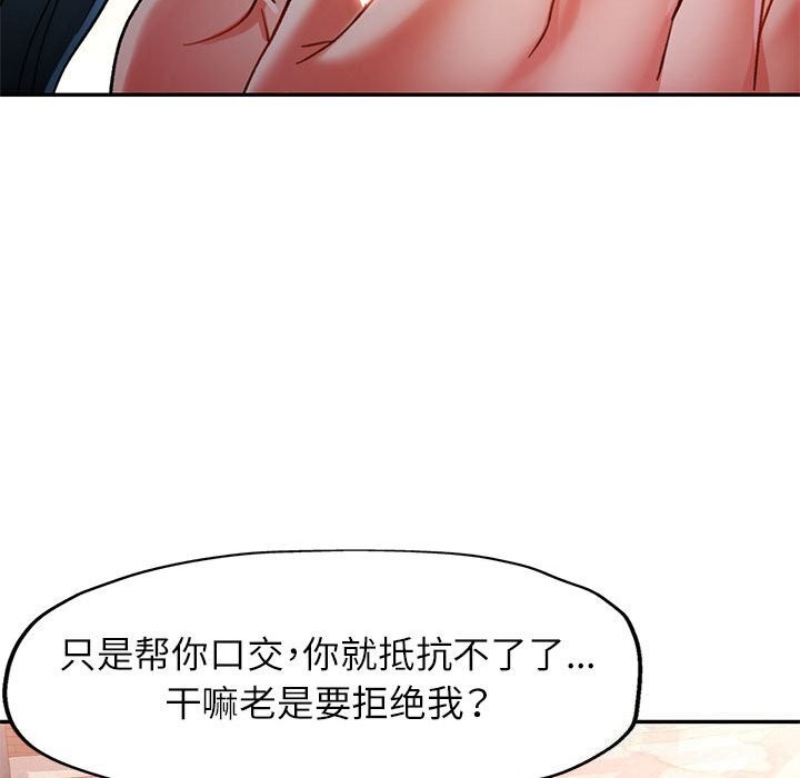 第48话-可以爱你吗/似曾相识的她-freexcomic.com（第23张）