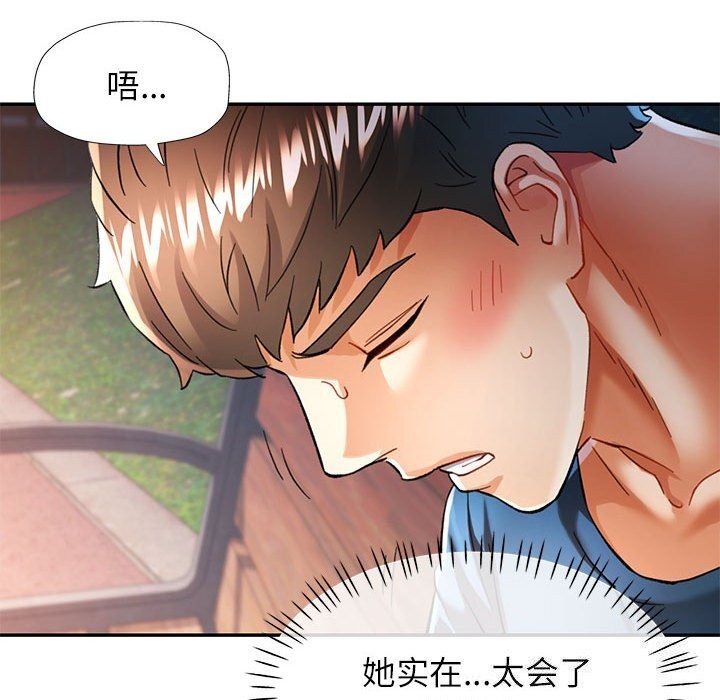 第48话-可以爱你吗/似曾相识的她-freexcomic.com（第26张）