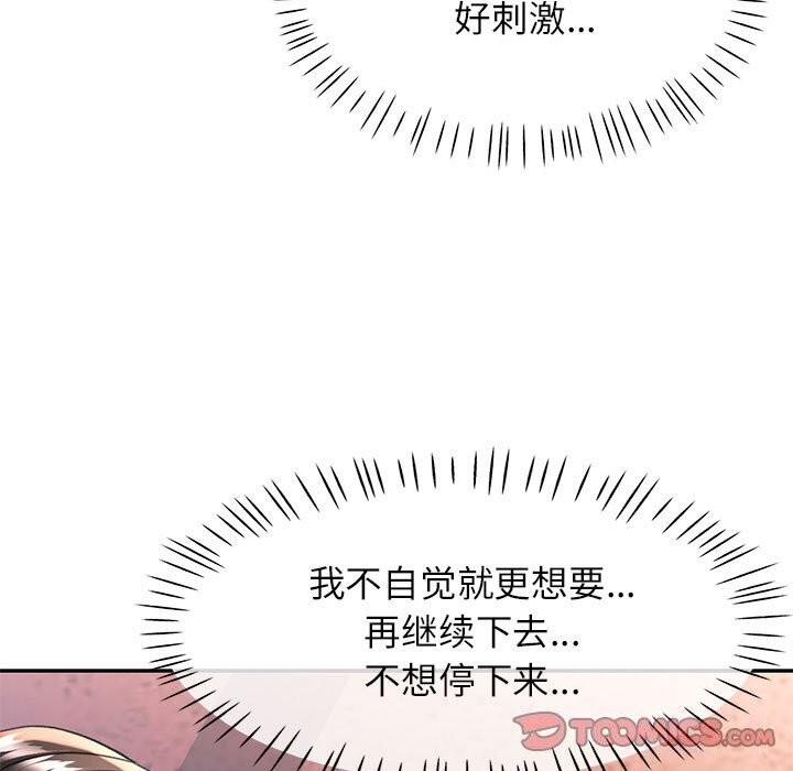 第48话-可以爱你吗/似曾相识的她-freexcomic.com（第27张）