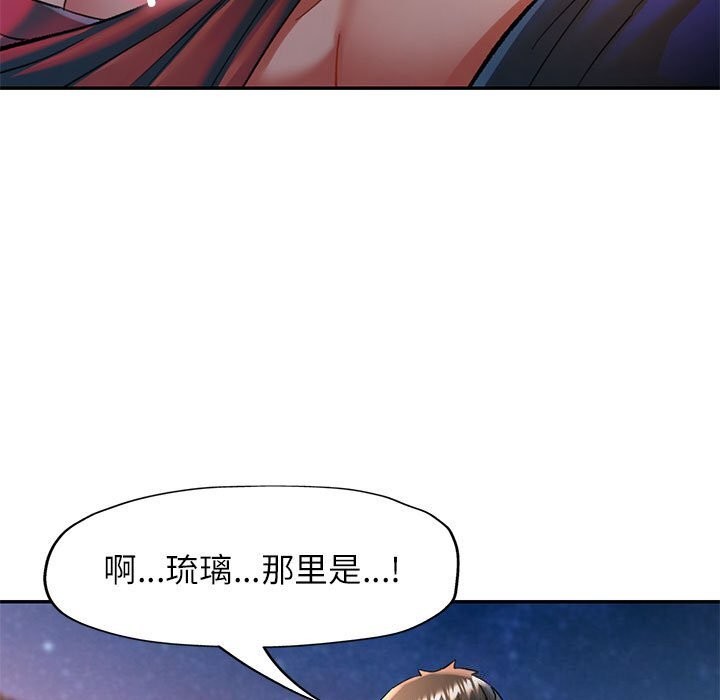 第48话-可以爱你吗/似曾相识的她-freexcomic.com（第29张）