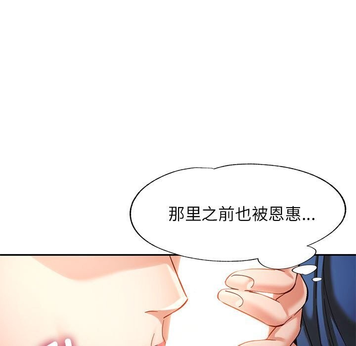 第48话-可以爱你吗/似曾相识的她-freexcomic.com（第31张）