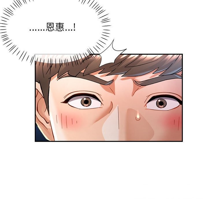第48话-可以爱你吗/似曾相识的她-freexcomic.com（第33张）