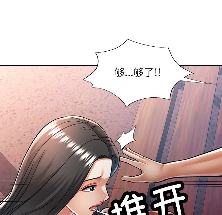 第48话-可以爱你吗/似曾相识的她-freexcomic.com（第34张）