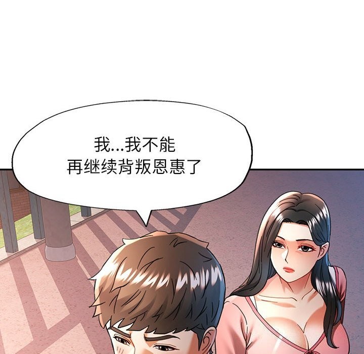 第48话-可以爱你吗/似曾相识的她-freexcomic.com（第38张）