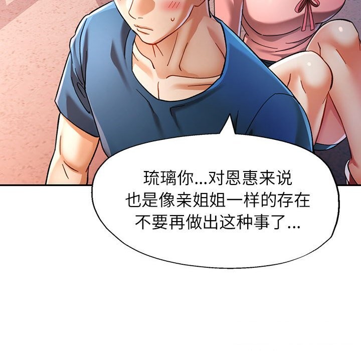 第48话-可以爱你吗/似曾相识的她-freexcomic.com（第39张）