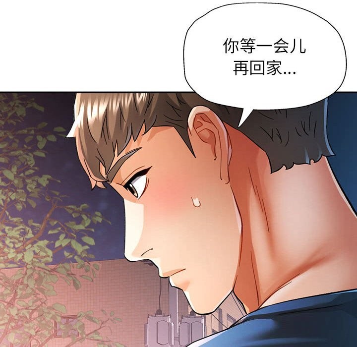 第48话-可以爱你吗/似曾相识的她-freexcomic.com（第40张）