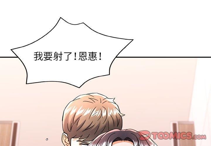 第49话-可以爱你吗/似曾相识的她-freexcomic.com（第3张）