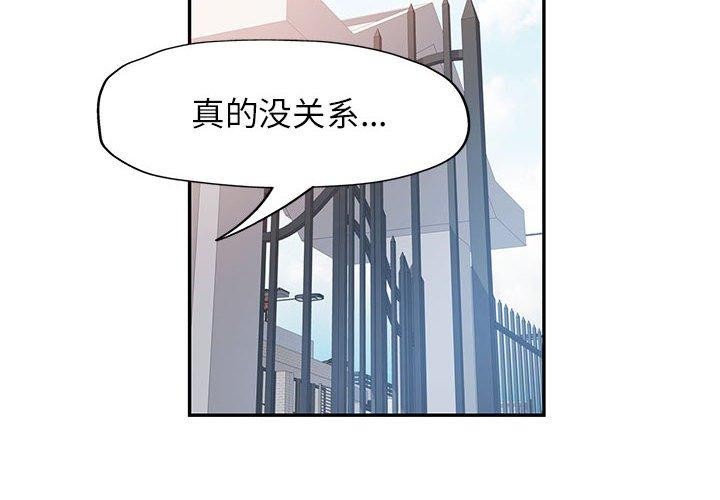 第50话-可以爱你吗/似曾相识的她-freexcomic.com（第2张）
