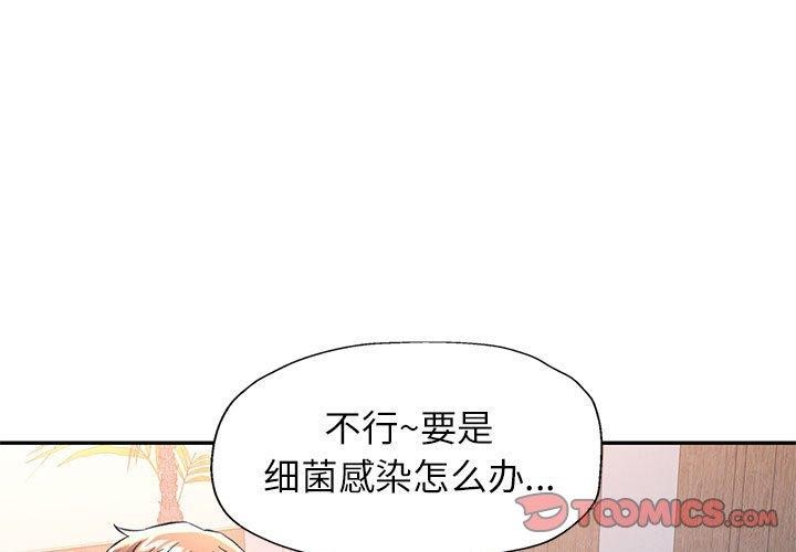 第50话-可以爱你吗/似曾相识的她-freexcomic.com（第3张）