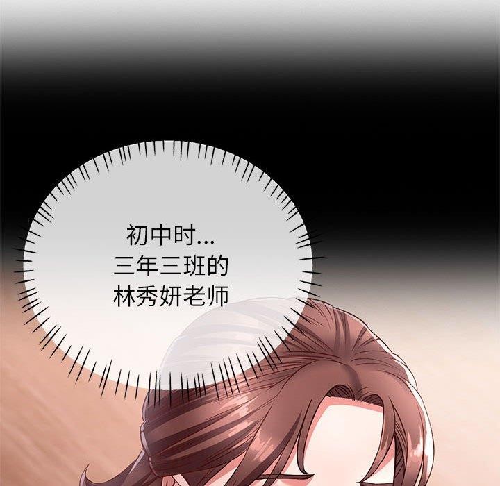 第50话-可以爱你吗/似曾相识的她-freexcomic.com（第17张）