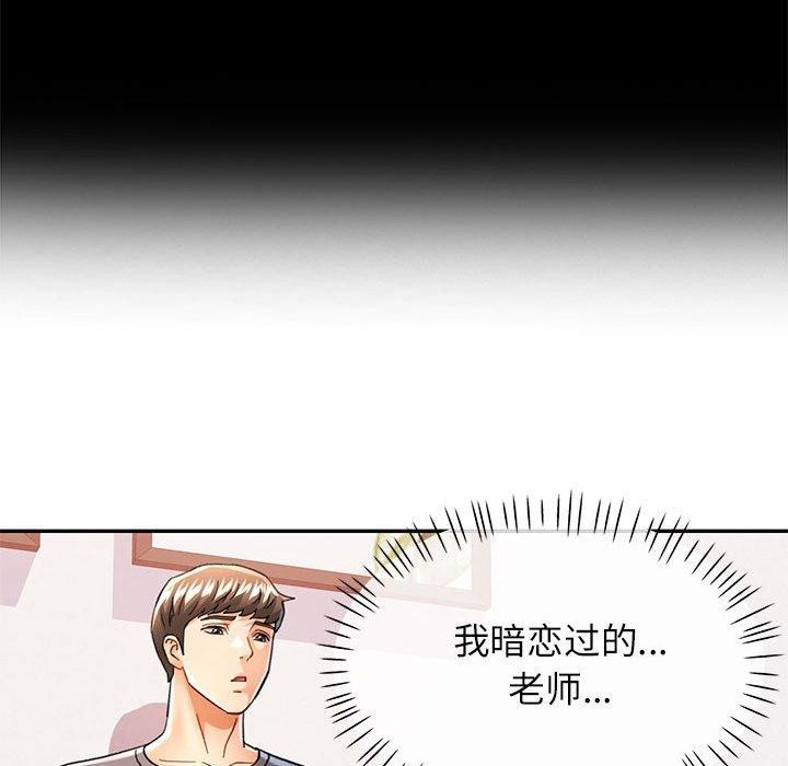 第50话-可以爱你吗/似曾相识的她-freexcomic.com（第19张）