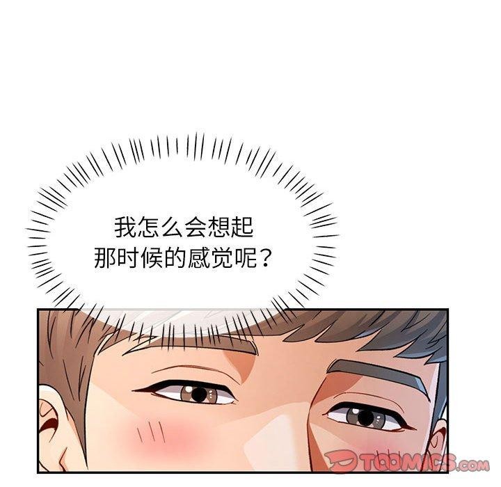 第50话-可以爱你吗/似曾相识的她-freexcomic.com（第21张）